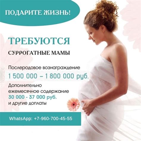 Суррогатная мама, суррогатное материнство 2024 | ВКонтакте