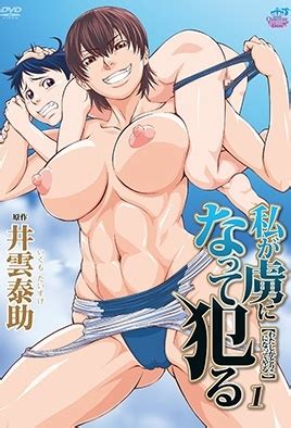 Watch Watashi Ga Toriko Ni Natte Yaru Episode 1 Online At Hentai Tv