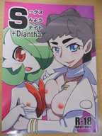 Post Diantha Gardevoir Mega Evolution Mega Gardevoir Neichi