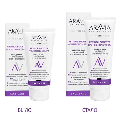 Купить Крем для лица питательный с ретинолом 200 МЕ Retinol Booster ...