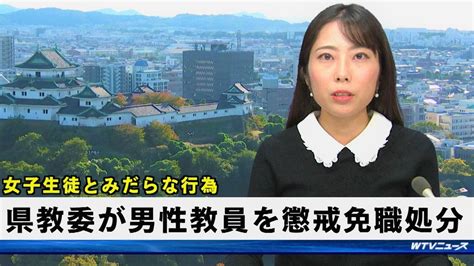 18歳未満の女子生徒とホテルや自宅でみだらな行為 県立高校の20歳代男性教員を懲戒免職 和歌山県 バトルロード節約プレイ日記