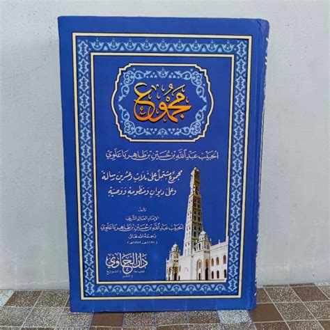 Jual Buku Kitab Majmu Majmu Majmuk Kalam Habib Abdullah Bin Husin