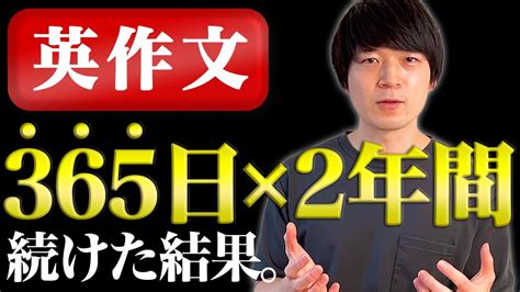 【365日x2年間】英作文を毎日ガチでやり続けた結果。 [no 032] 留学 メリット 英 作文に関連するすべてのコンテンツが最も正確です