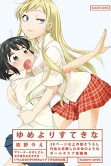 Yume Yori Suteki Na Read Sex Manga Hentai Comics Hentai Webtoon