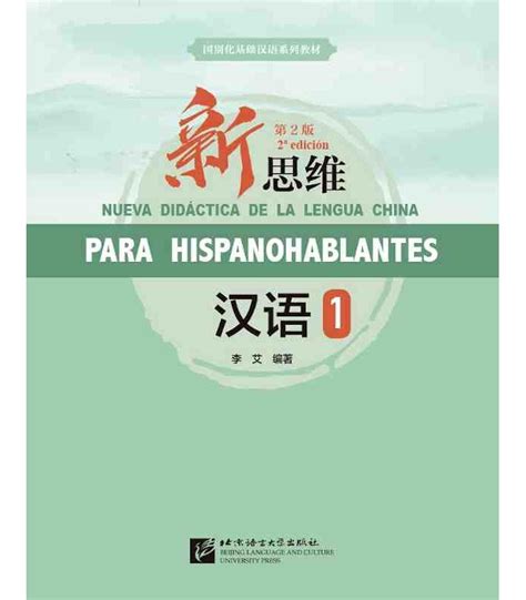 Nueva didáctica de la lengua china para hispanohablantes 1 Libro de