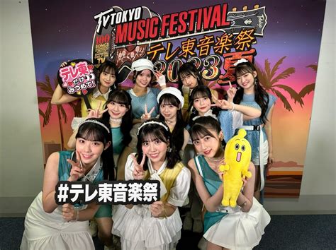 テレ東音楽祭にocha Normaとモーニング娘。23 Ici Cest Verdy（緑）