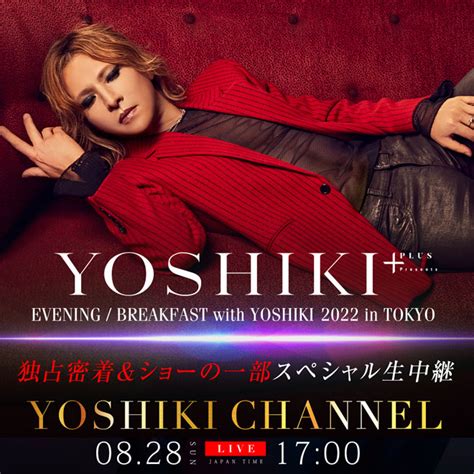 Yoshiki、プレミアムディナーショー生中継＆『24時間テレビ』舞台裏映像公開 Barks