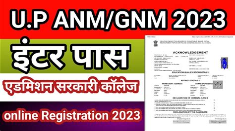 Dgmhup Uttar Pradesh Anm Gnm Training Online Registration 2023 Youtube