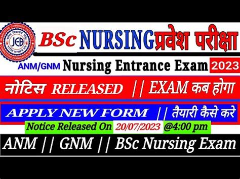 Jharkhand BSc Nursing Exam Date Released ANM GNM Nursing Exam Date