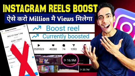 Instagram Reels Boost Kaise Kare Instagram Boost Reel Kaise Kare