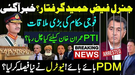 Faiz Hameed Arrest News Asim Munir Pak Army On Imran Khan Vs Pdm