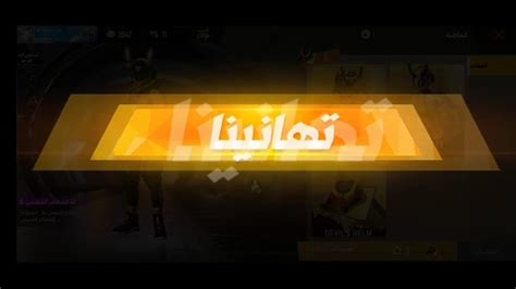 فري فاير التحديث الجديد الحصول على سكن الحاضنة Youtube