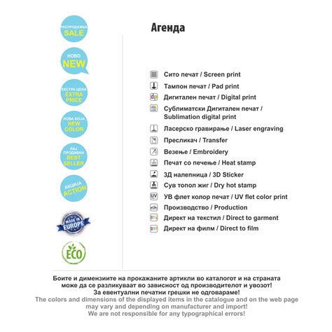 ИНФО – promocija.com.mk