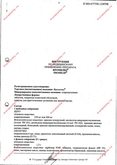 Нв-101 Инструкция По Применению В Гранулах - dynamicprogrammy