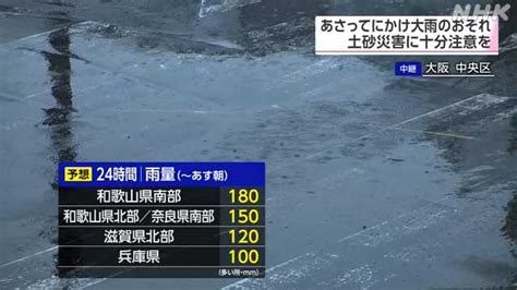 近畿 7月2日にかけ大雨のおそれ 土砂災害に十分注意を｜nhk 滋賀県のニュース