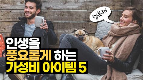 인생을 풍요롭게 하는 가성비 아이템 5가지 수저세트 식기 속옷 양말 지갑 구두 벨트 바꾸는 즉시 만족감 200