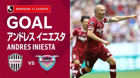 ヴィッセル神戸 On Twitter 開始2分にキャプテンの先制弾！⚽ Andresiniesta8 Opens The Scoring