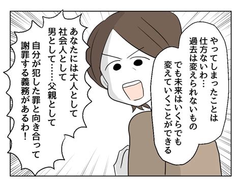 【衝撃！旦那に200万貢ぎオバさん】未来は変えられる！前へ進むために必要なこと 4コマ母道場（ママスタ）