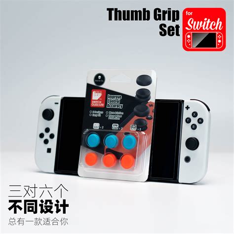 Skulland Co 任天堂switch Oled Lite Joycon手柄摇杆帽奥丁2游戏 虎窝淘