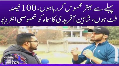 Shaheen Afridi Exclusive Interview Game Set Match Samaa Tv Youtube