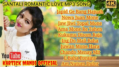 New Santali Romantic Love Mp3 Song 2023 Santali Jukebox Mp3 Song