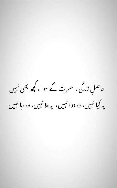 John Elia Line Poetry Meher Diary