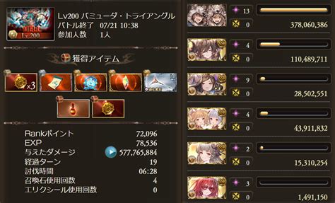 【グラブル】土古戦場200hellフルオート周回編成例まとめ【グランブルーファンタジー】 ゲームウィズ