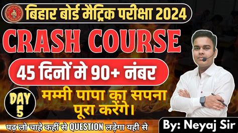 Crash Course 2024 Bihar Board Crash Course 2024 Crash Course Class 10