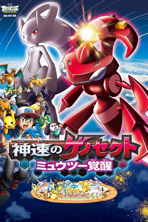 Pokemon The Movie Genesect And The Legend Awakened Bilibili Vietnam ...