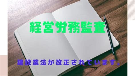 安全・安心 かず社労士 千葉県習志野市 業務内容