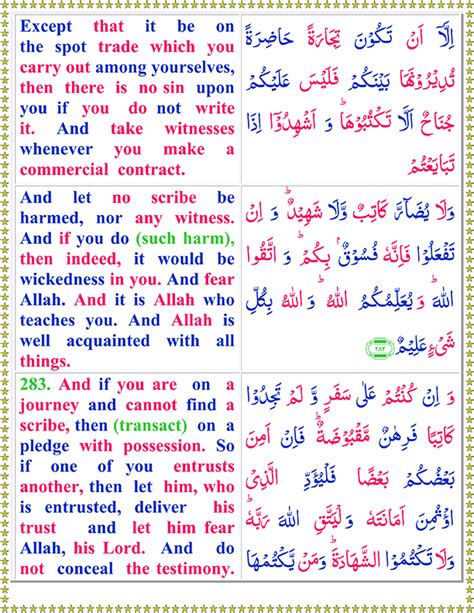 Read Surah Al Baqarah With English Translation Page 11 Of 11 Quran O Sunnat