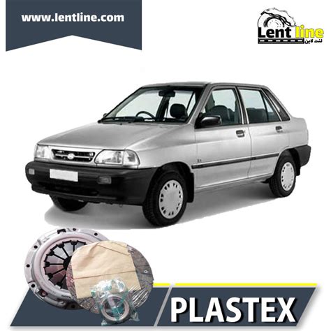 دیسک و صفحه پراید برند PLASTEX - فروشگاه اینترنتی لنت لاین