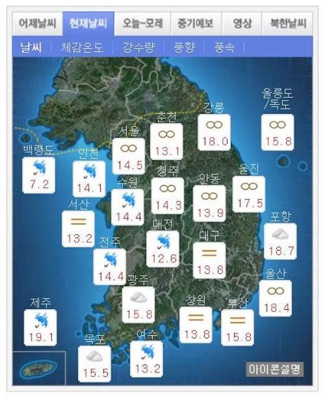 오늘 오후 날씨서해안 비 시작 전국 확대기상청황사 종료미세먼지 농도 나쁨 네이트 뉴스