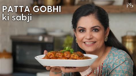 Patta Gobhi ki Sabji like Never Before I Cabbage Recipes I पतत गभ