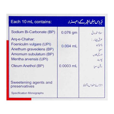 Order Hamdard Naunehal Herbal Gripe Water 150ml Online At Special Price In Pakistan Naheed Pk