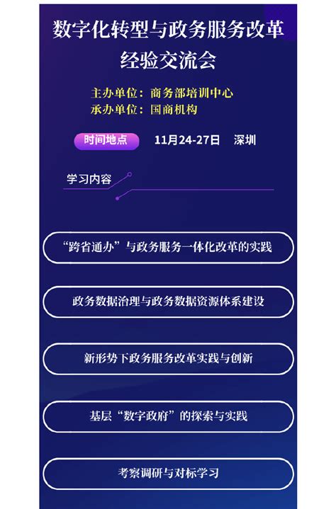 超值分享！一文读懂政务数据资源整合共享 Word文档免费下载 亿佰文档网