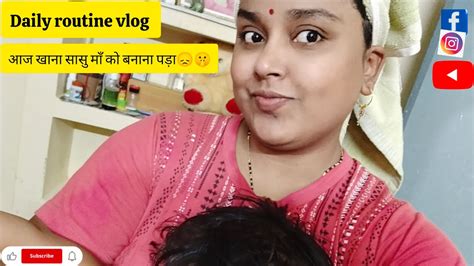 Vlog 24 आज का खाना सासु माँ ने बनाया🤫😞पतिदेव को ये सब ठीक नहीं लगा😡