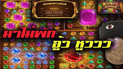 Siam Gem Bonanza