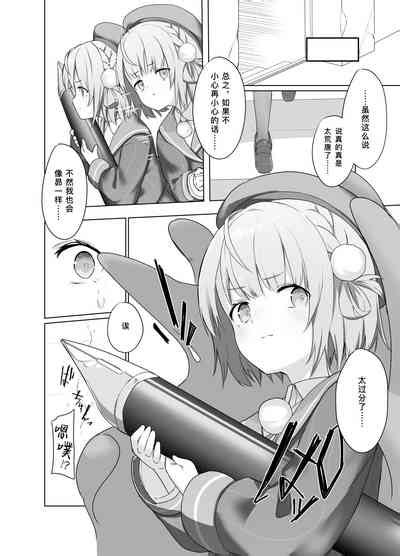 Yuu Nie Zenpen 忧虑的祭品 前编 nhentai hentai doujinshi and manga