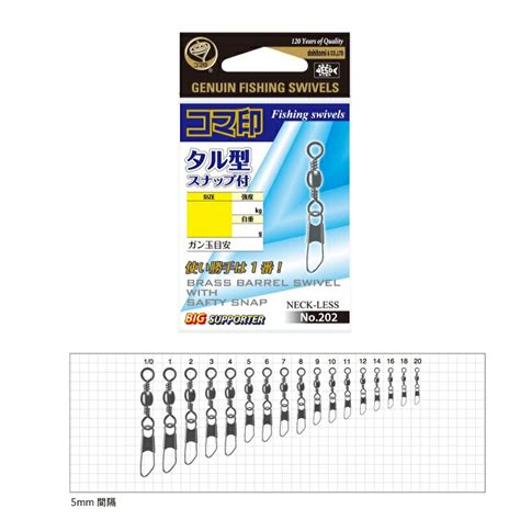 【楽天市場】コマ印 202 スナップ付タル型サルカン 10号 黒：釣具のfto