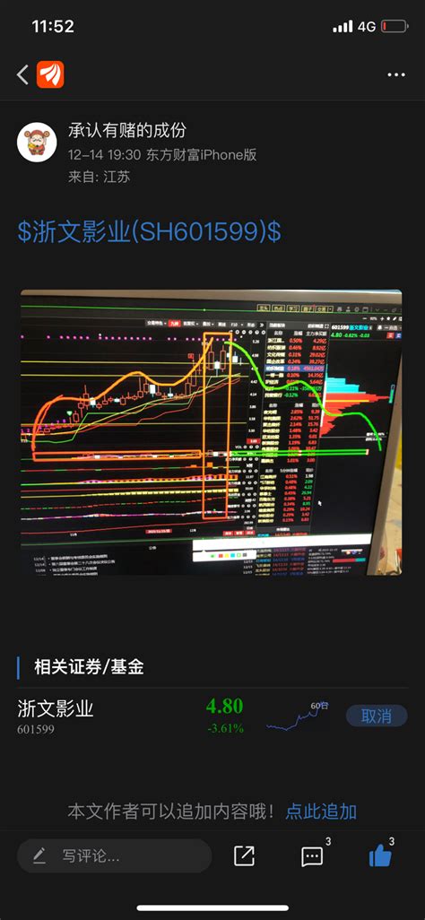 浙文影业sh601599浙文影业601599股吧东方财富网股吧