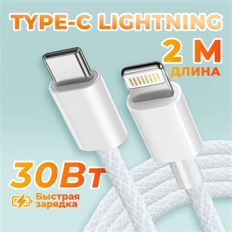 Кабель USB Type C Apple Lightning WALKER WC 860 TYP APP купить по