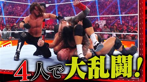 Wwe プレミアムライブイベント ロイヤルランブル 4人で同時に闘う大決戦wwe最高峰タイトルマッチ4way戦 格闘 無料