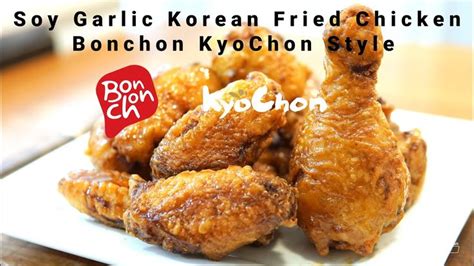 Soy Garlic Korean Fried Chicken Recipe Kyochon And Bonchon Chicken