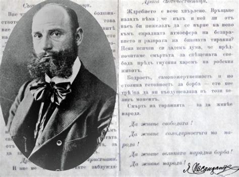 Яне Сандански – Пиринският цар