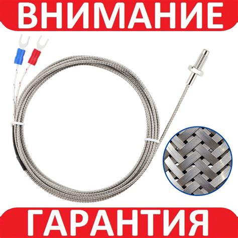 Датчик температуры термопара К типа BERM 0-400°C М6 2м **: продажа ...