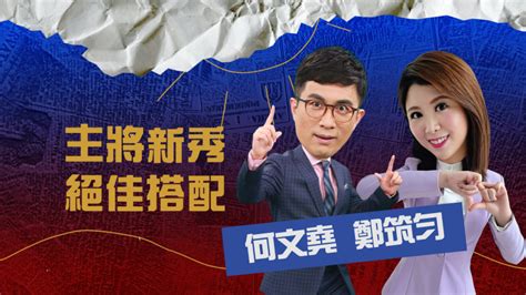 民視推新論壇節目！首集開聊顏寬恒、高虹安官司 自由娛樂