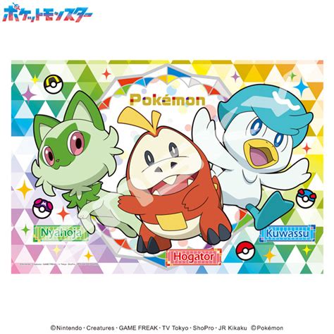 ポケットモンスター ジグソーパズル108ラージピース【コライドン＆ミライドン】108 L783｜商品情報｜株式会社エンスカイ