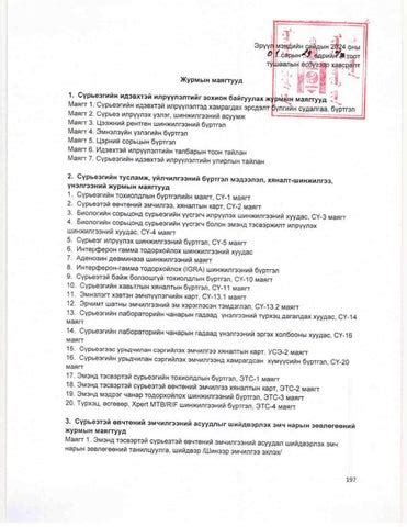 Уушигны хатгалгаа эмнэлзүйн удирдамж by BuyantManal UEMT - Issuu