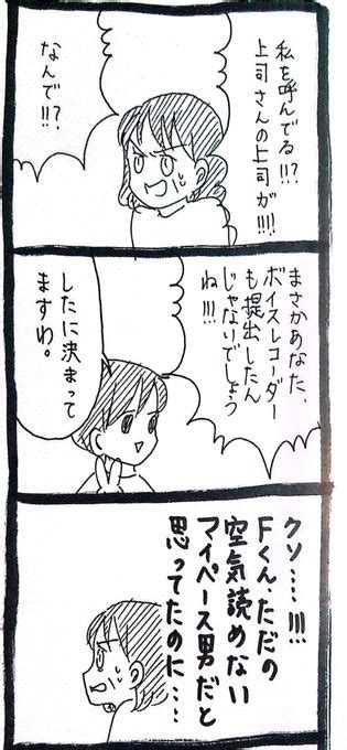 2024年04月06日のツイート うさぎのみみちゃん さんのマンガ ツイコミ仮